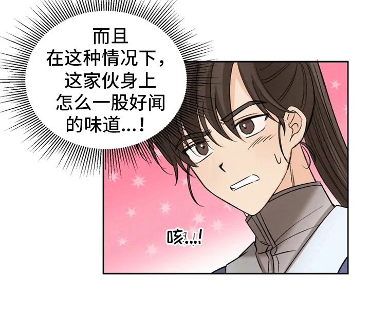 星之继承者第22话图