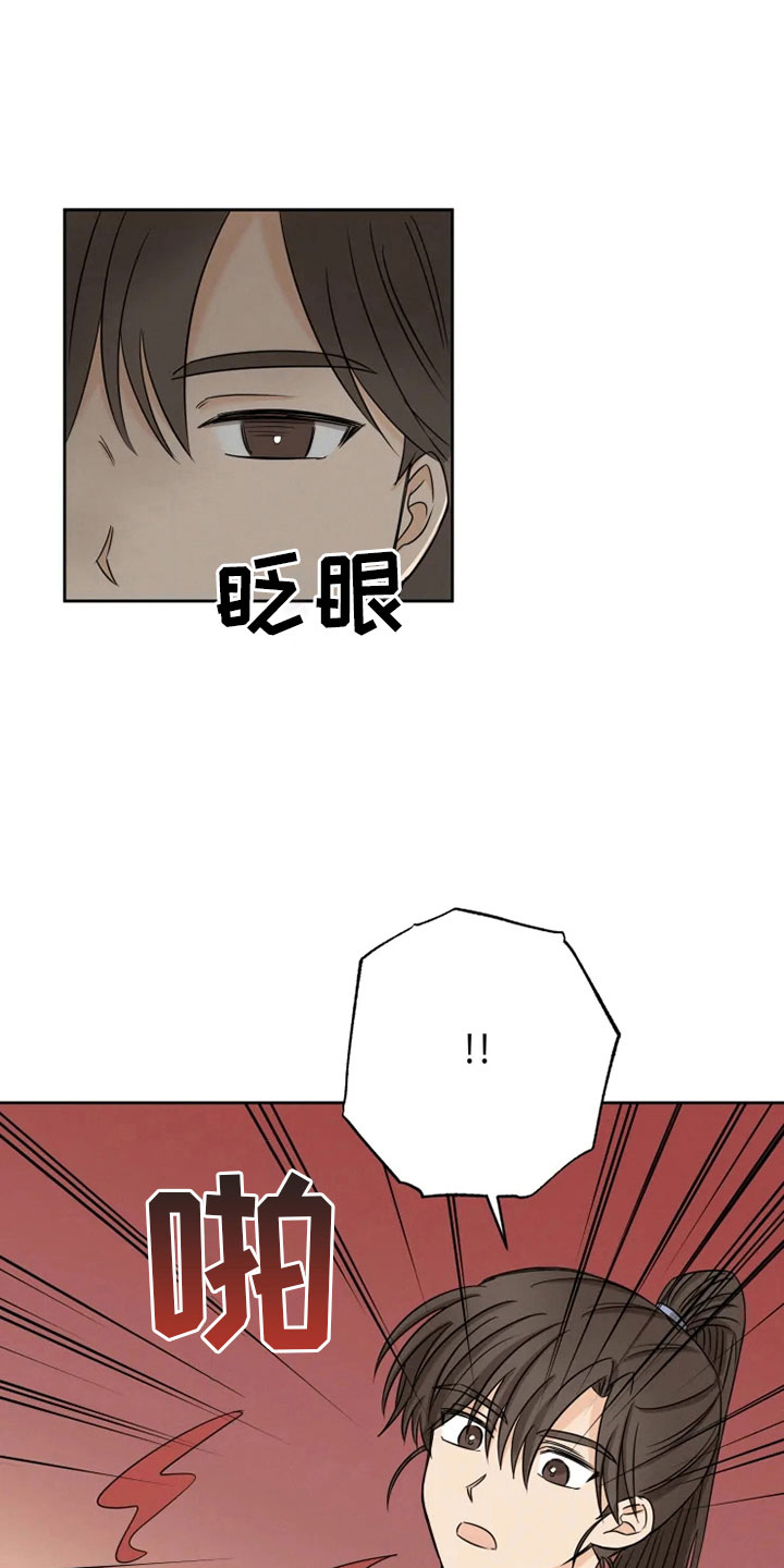 星之继承者第26话图