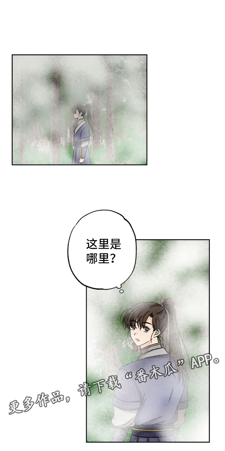 星之继承者第28话图