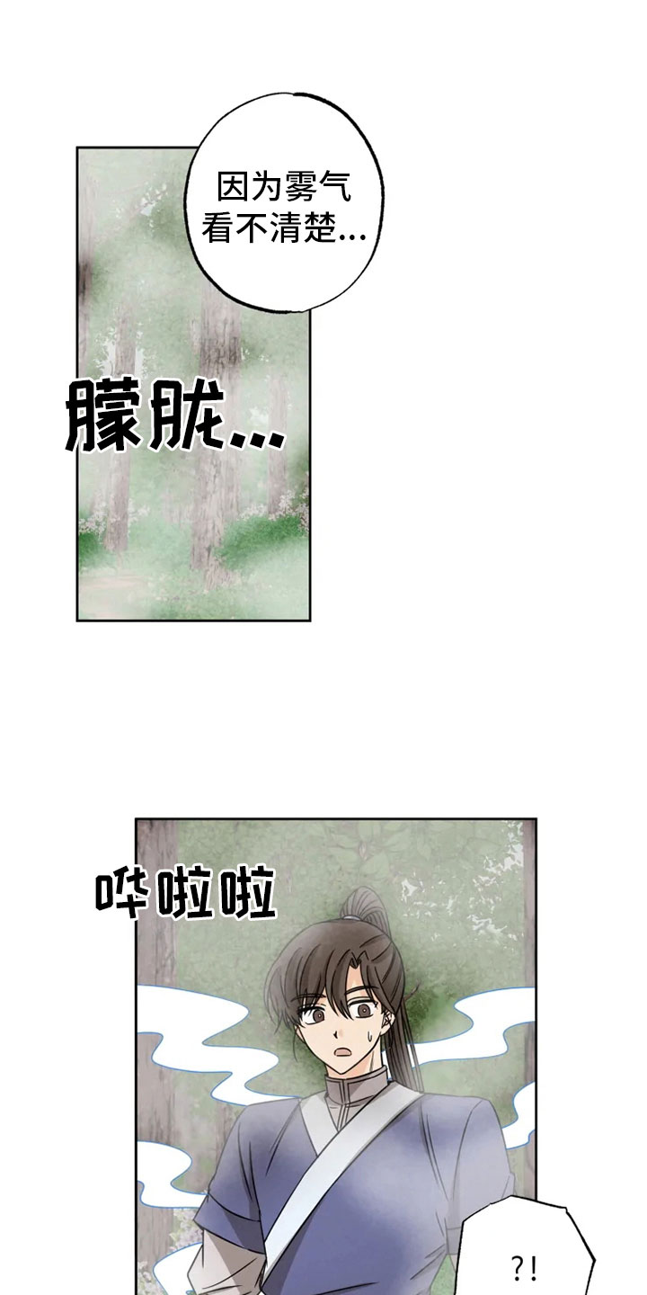 星之继承者第28话图