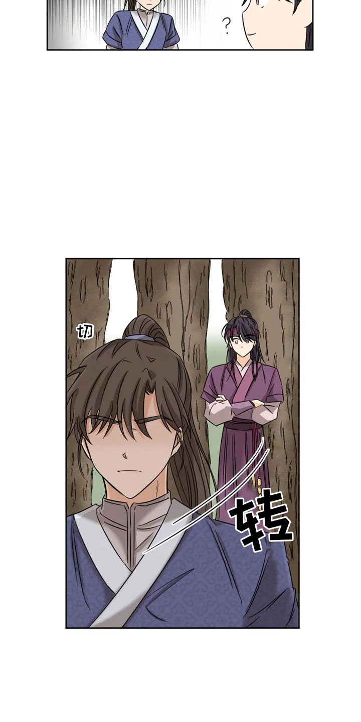 星之继承者第3话图