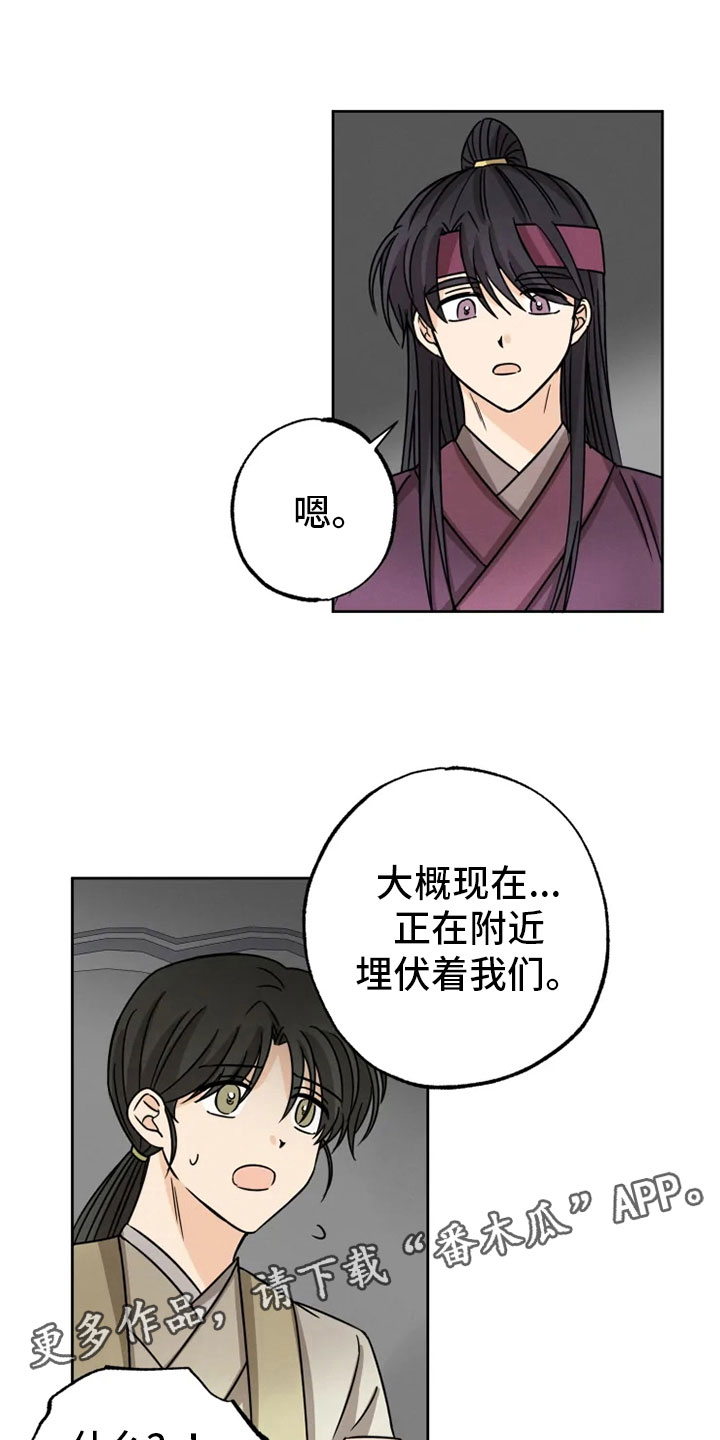 星之继承者第30话图