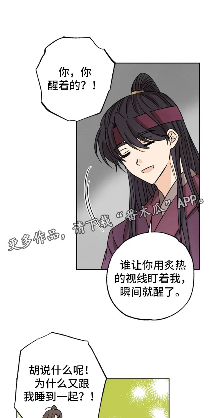 星之继承者第31话图