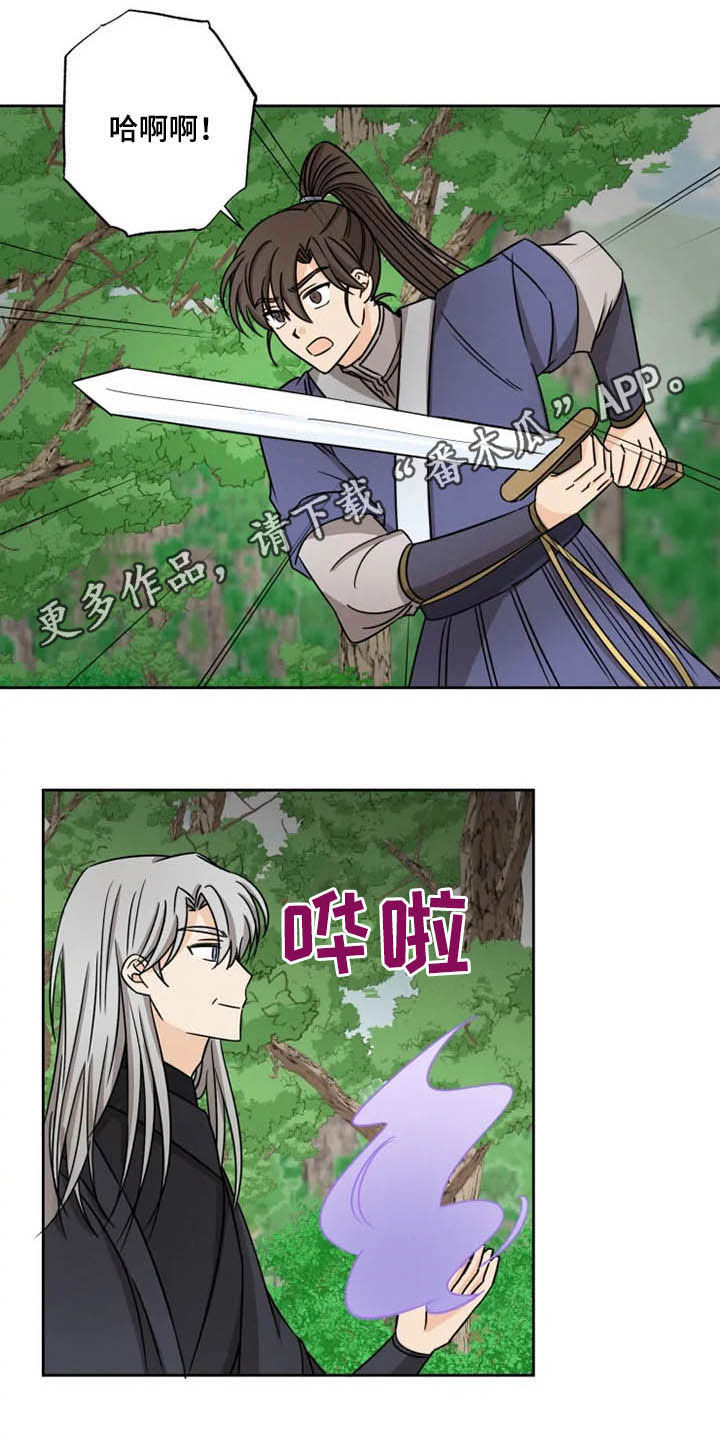 星之继承者第35话图