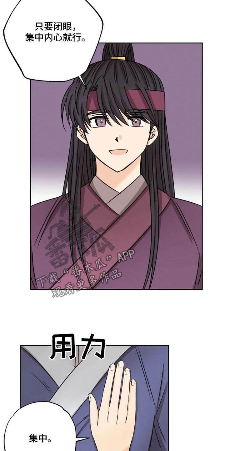 星之继承者第36话图