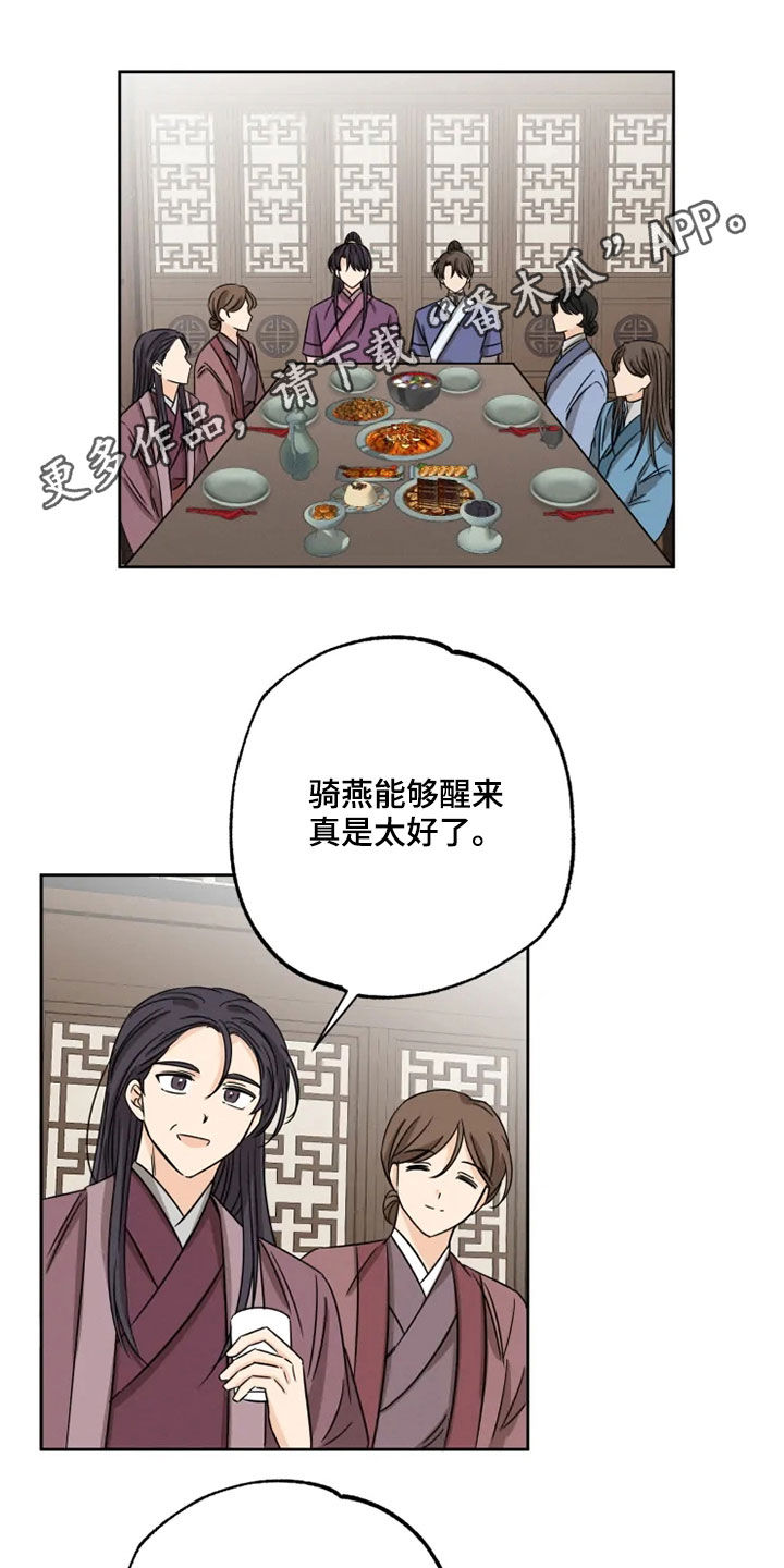 星之继承者第40话图