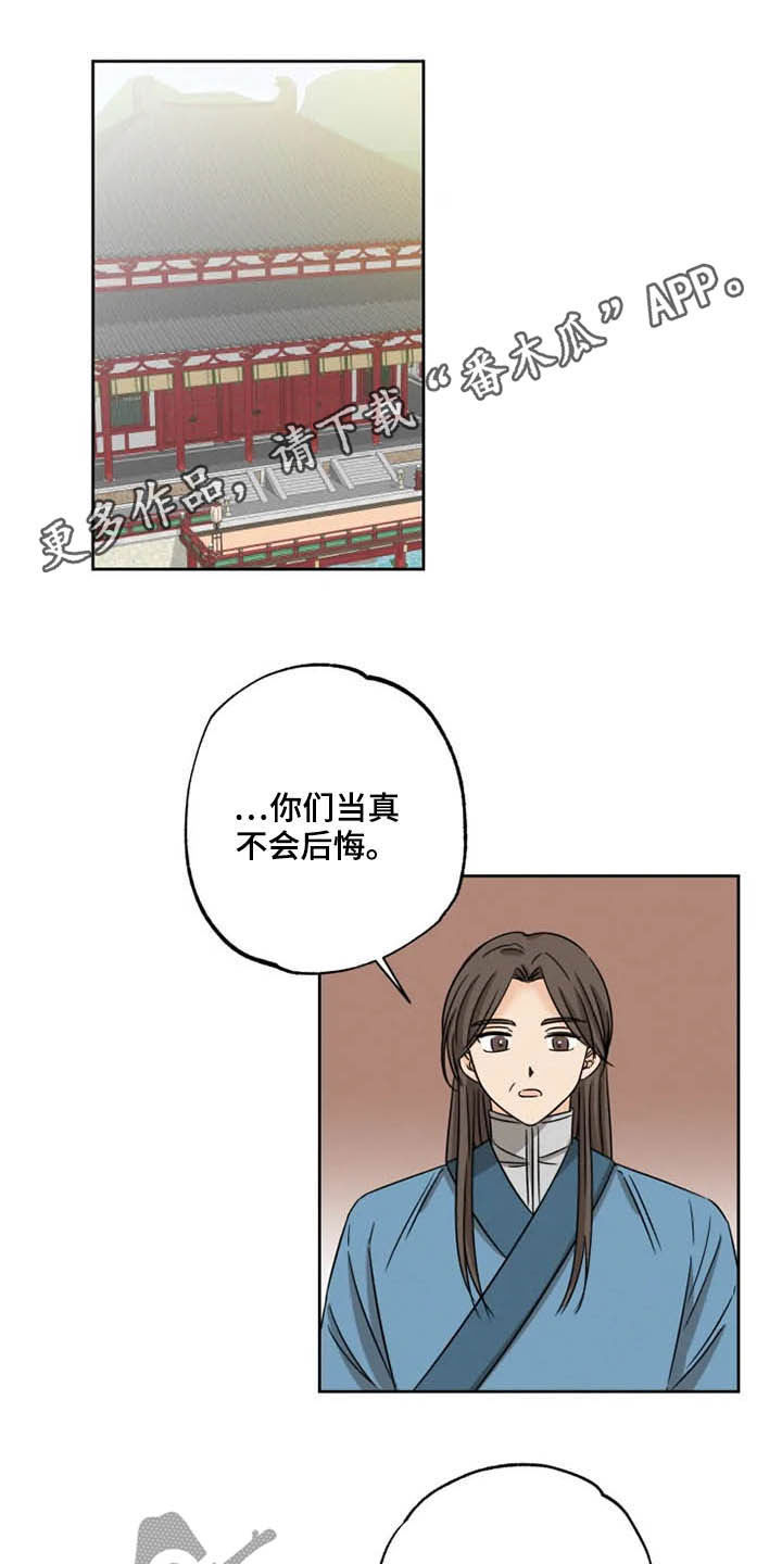 星之继承者第41话图