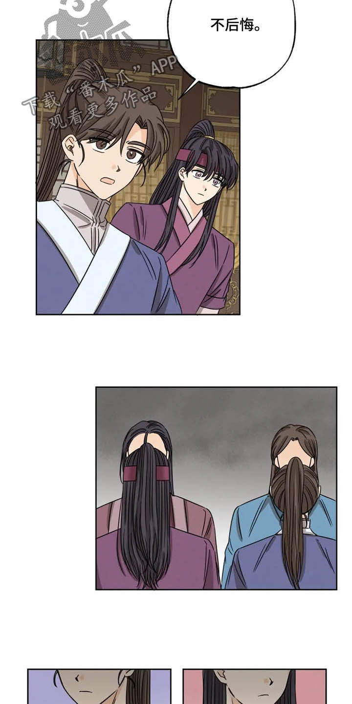 星之继承者第41话图