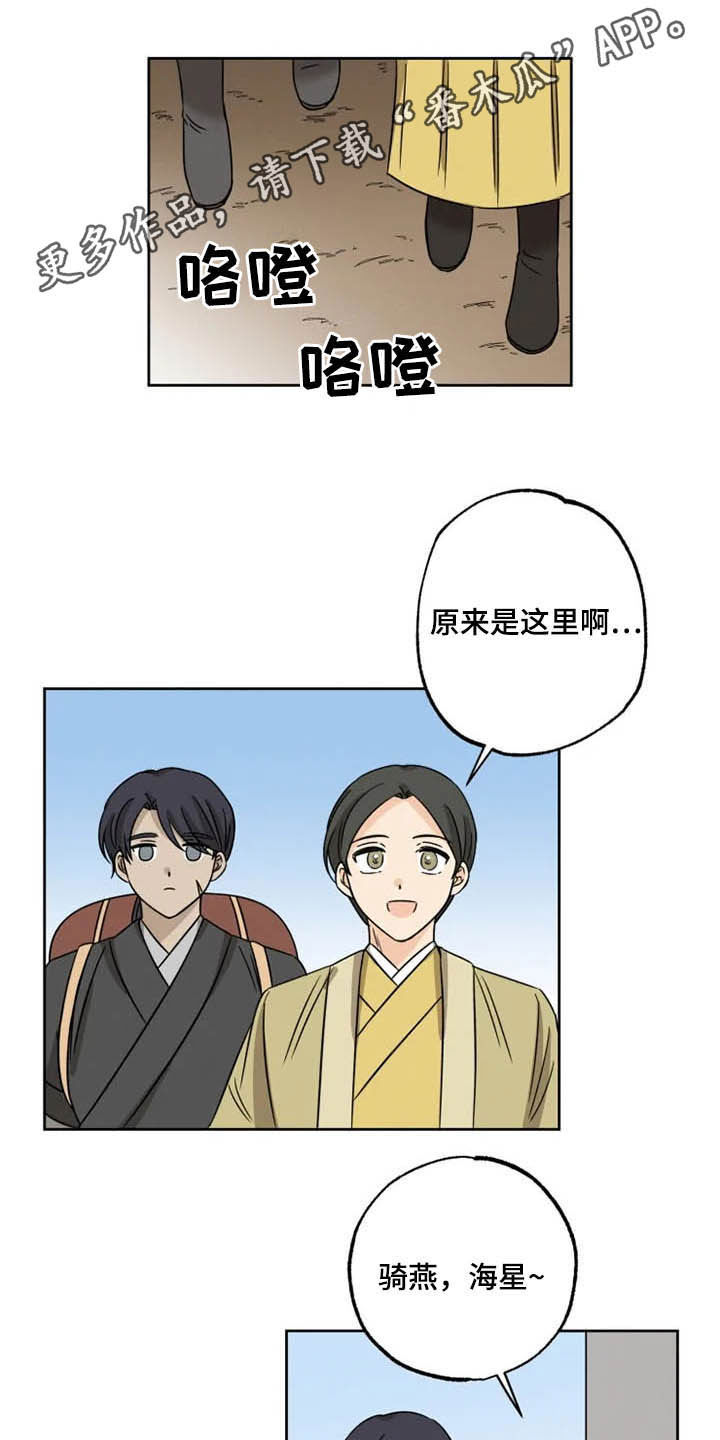 星之继承者第42话图