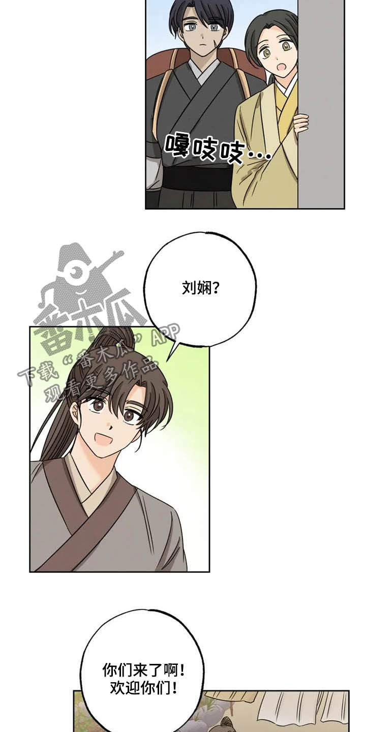 星之继承者第42话图