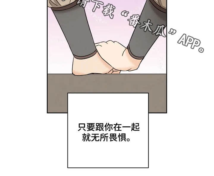 星之继承者第42话图