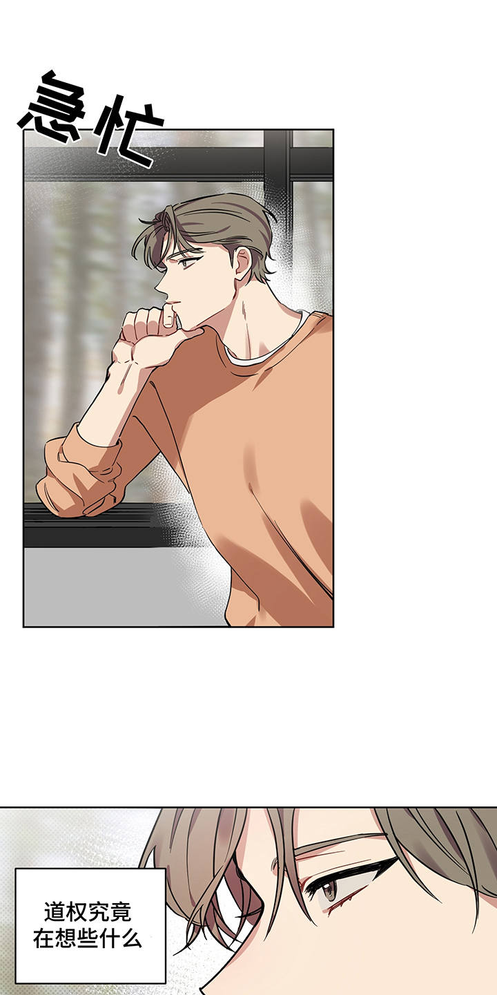 心之声第21话图