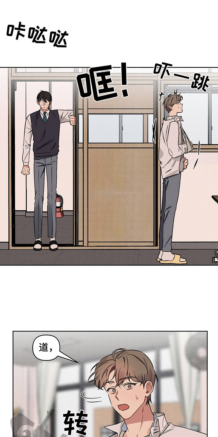 心之声第24话图