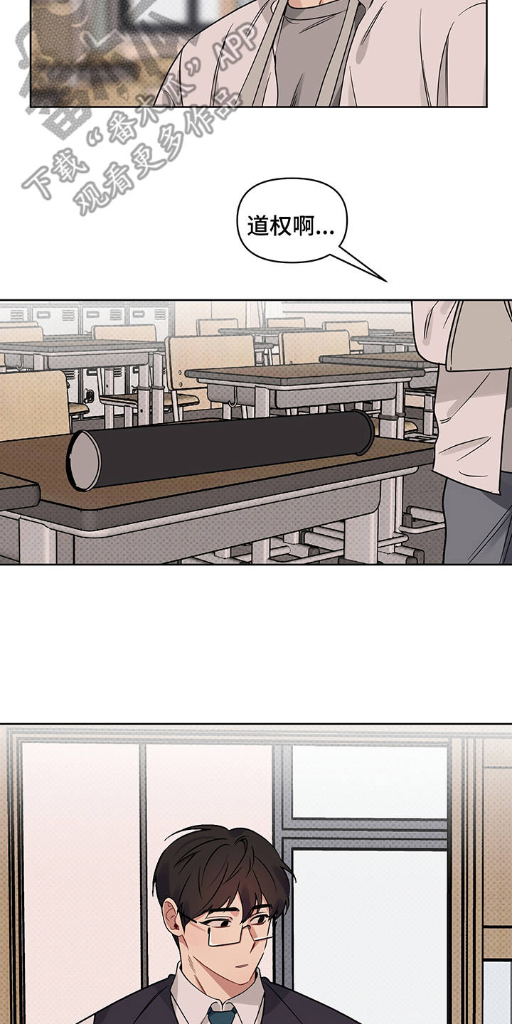 心之声第24话图