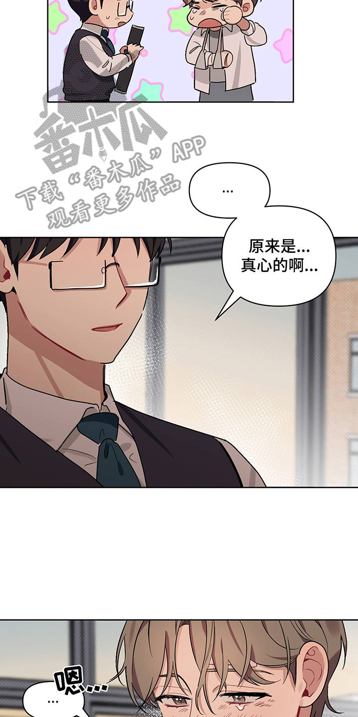 心之声第25话图