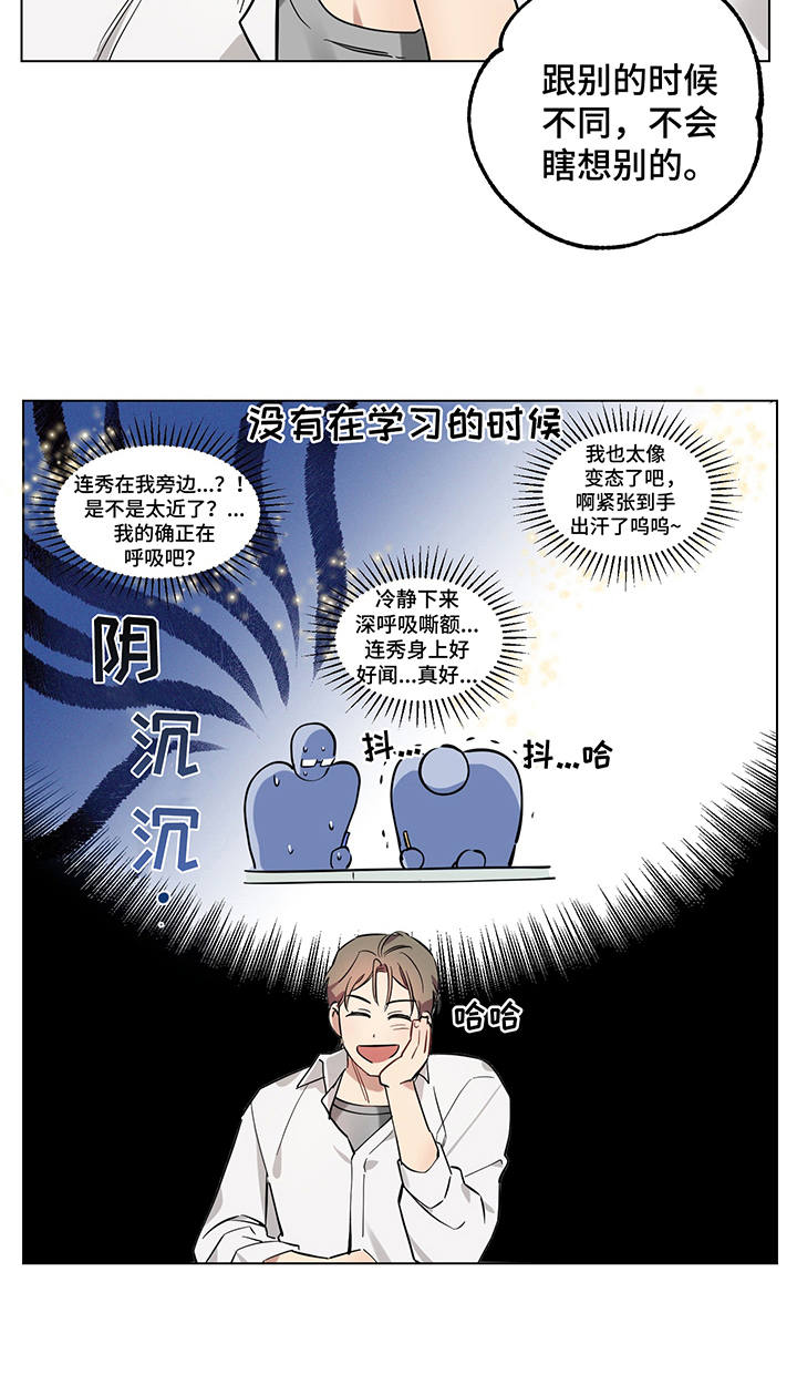 心之声第6话图