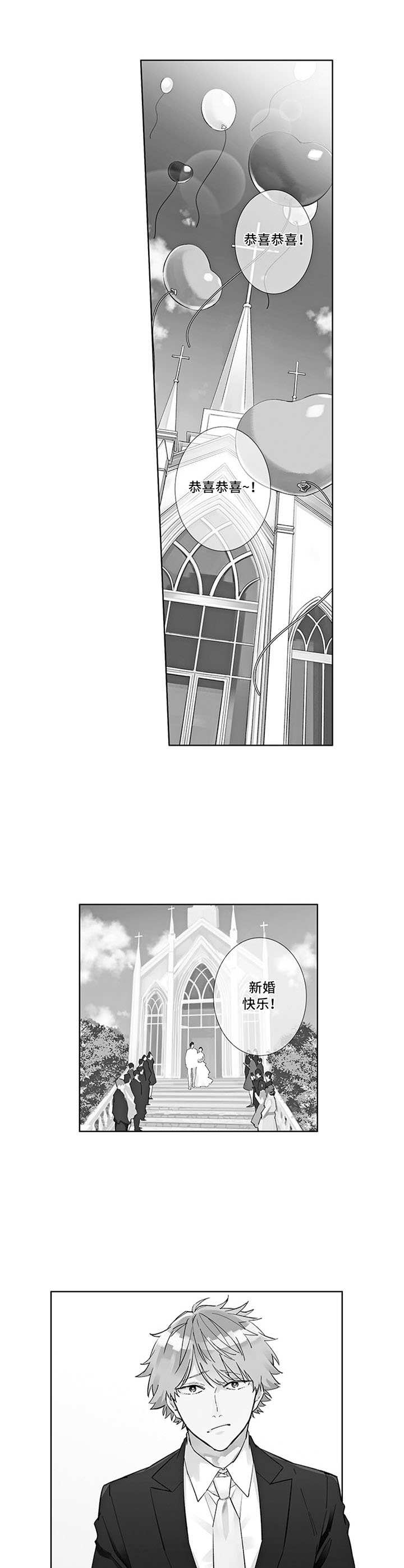 幸运伙伴第1话图