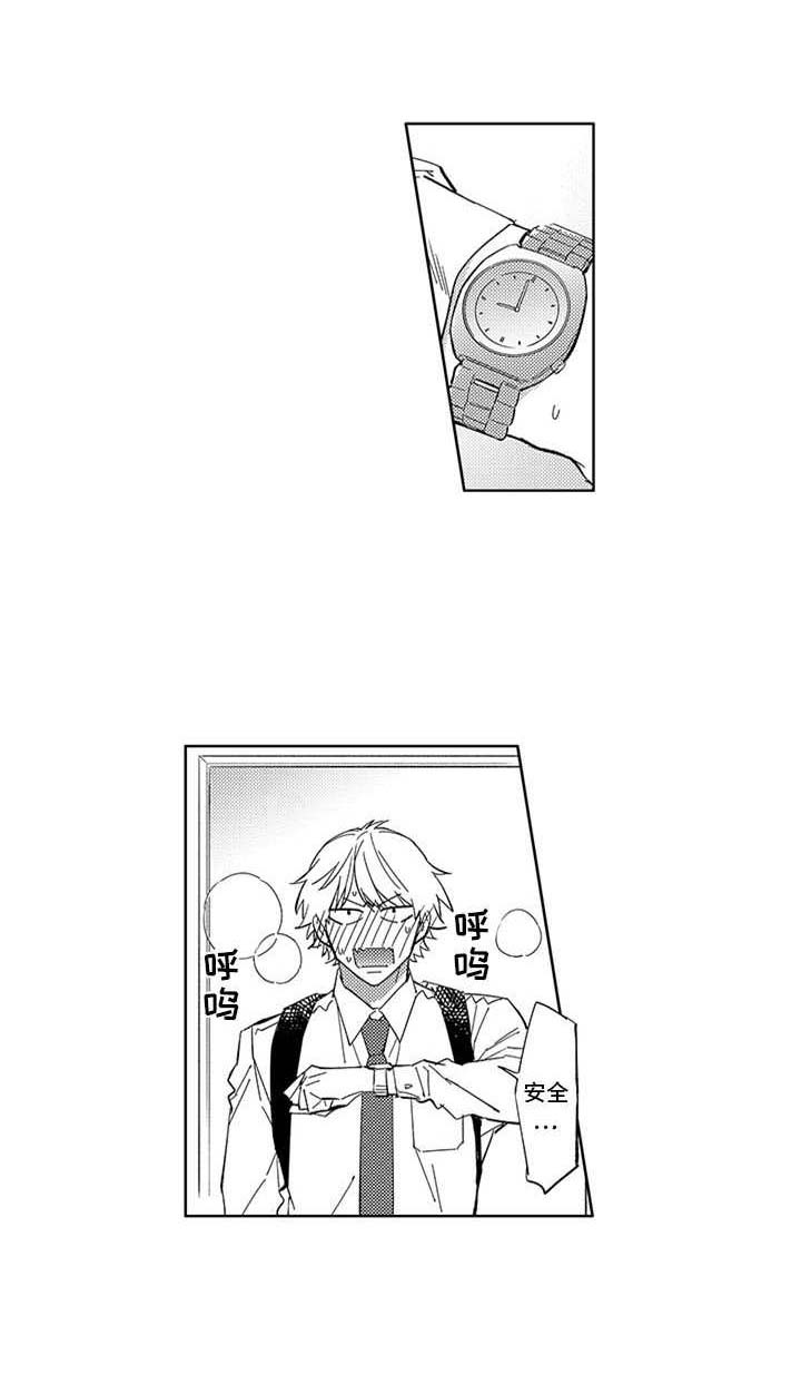 幸运伙伴第10话图