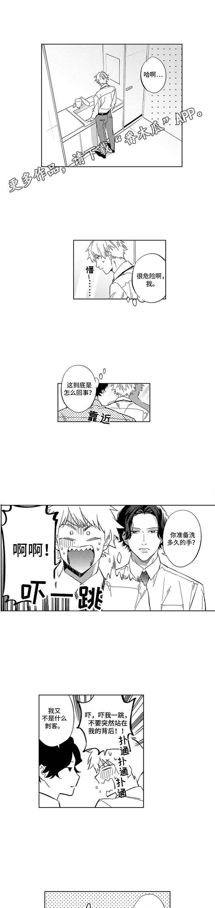 幸运伙伴第11话图