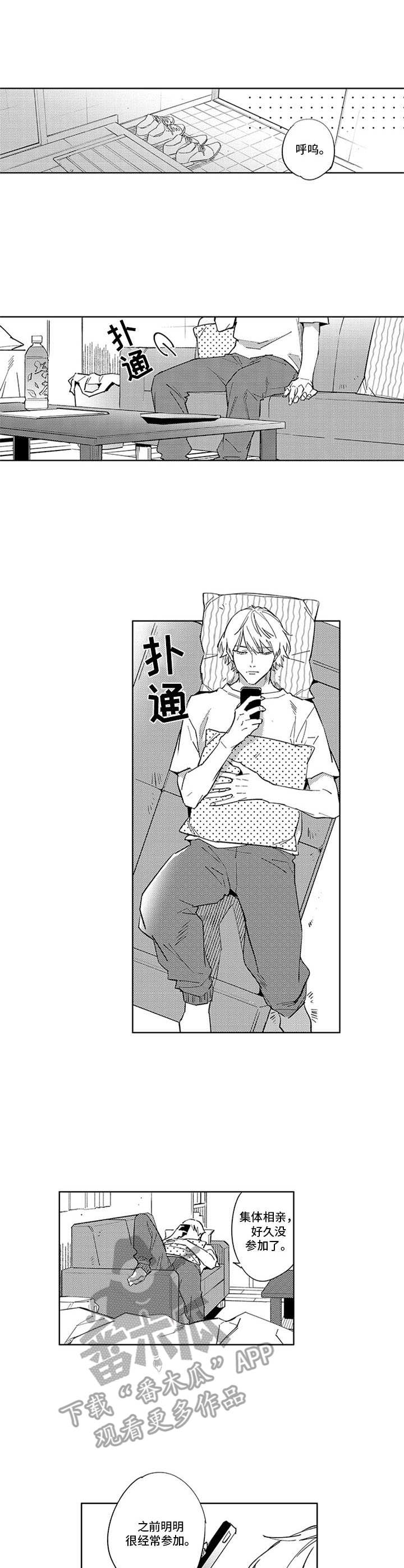 幸运伙伴第12话图