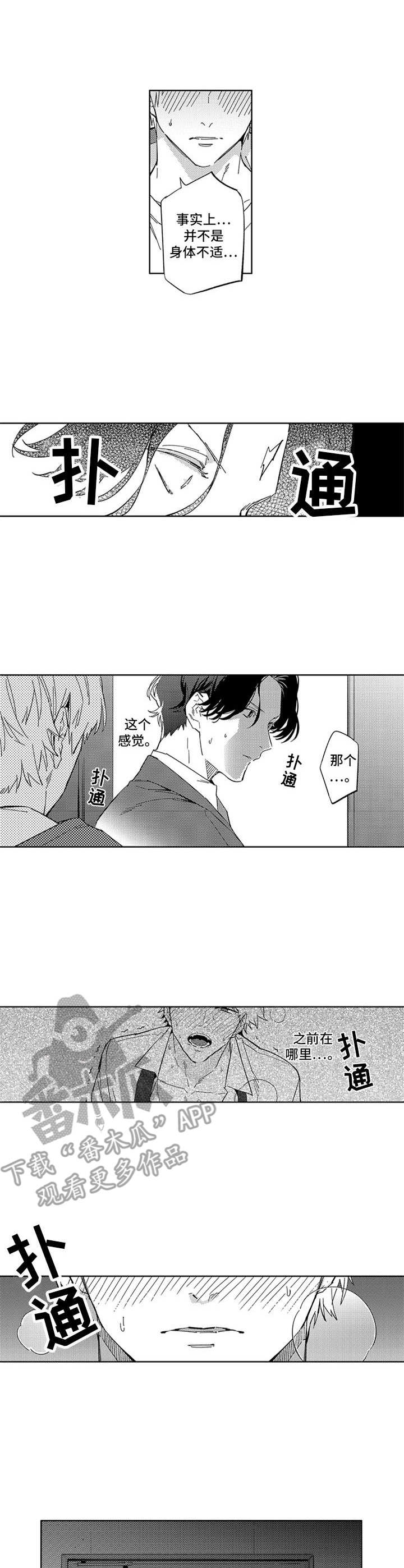 幸运伙伴第15话图