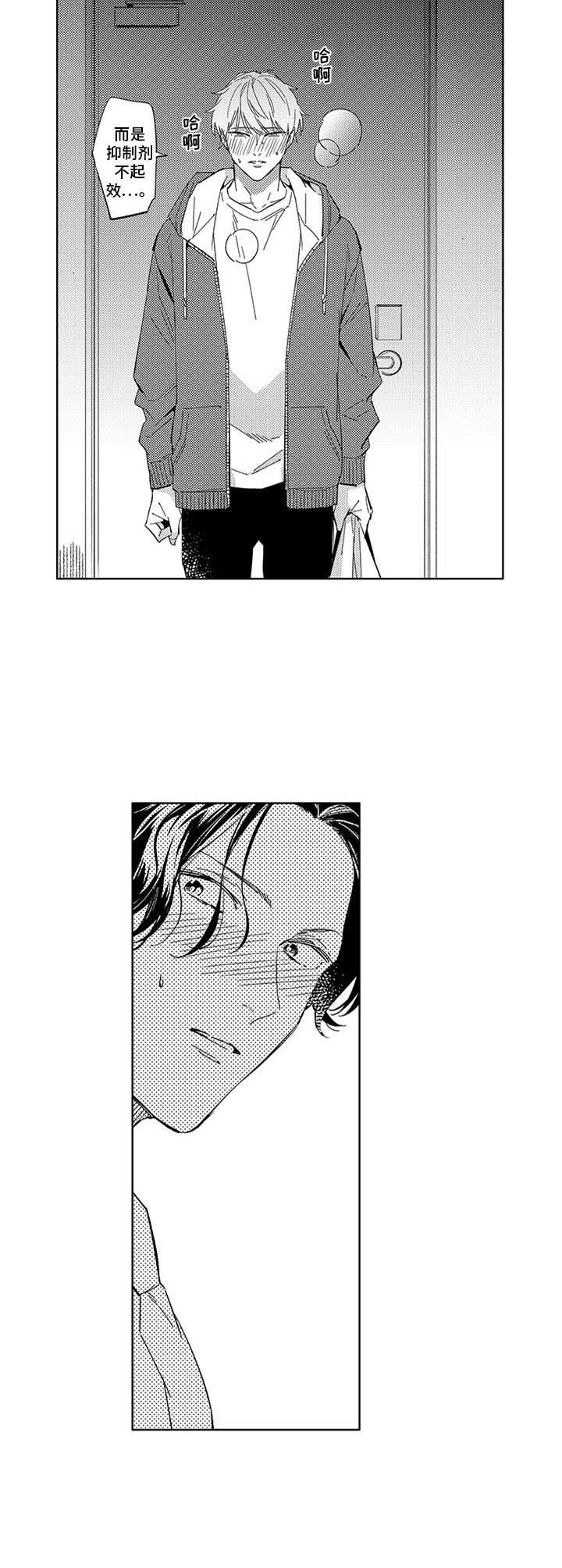 幸运伙伴第15话图