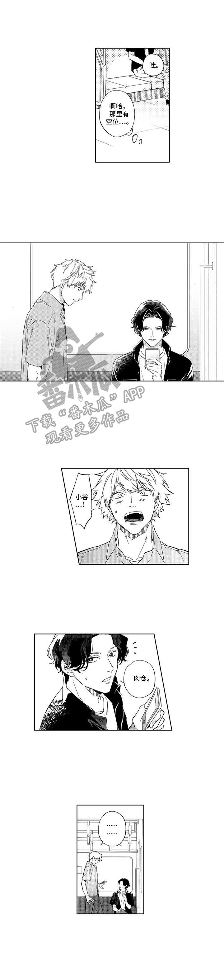 幸运伙伴第17话图