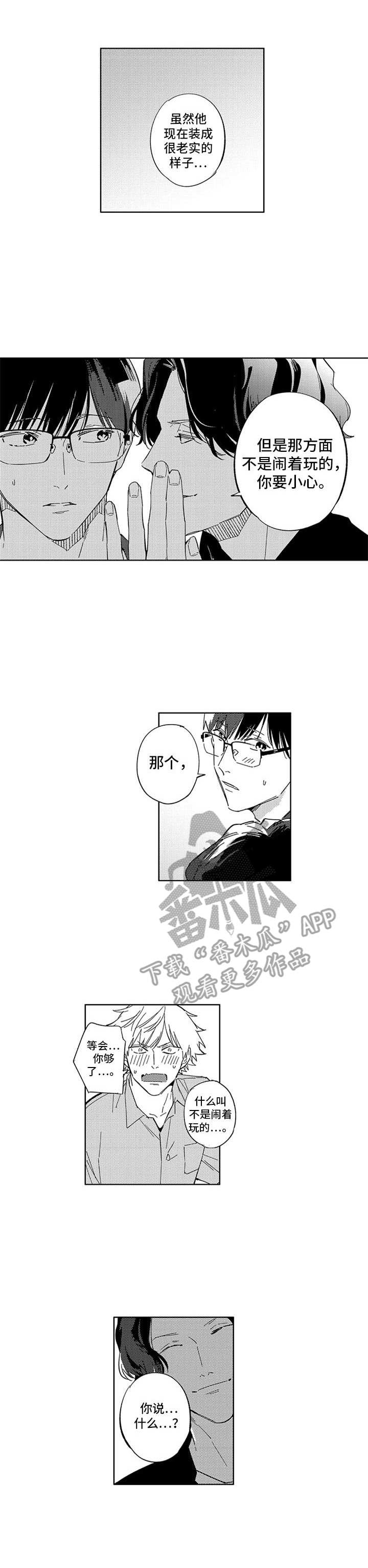 幸运伙伴第19话图