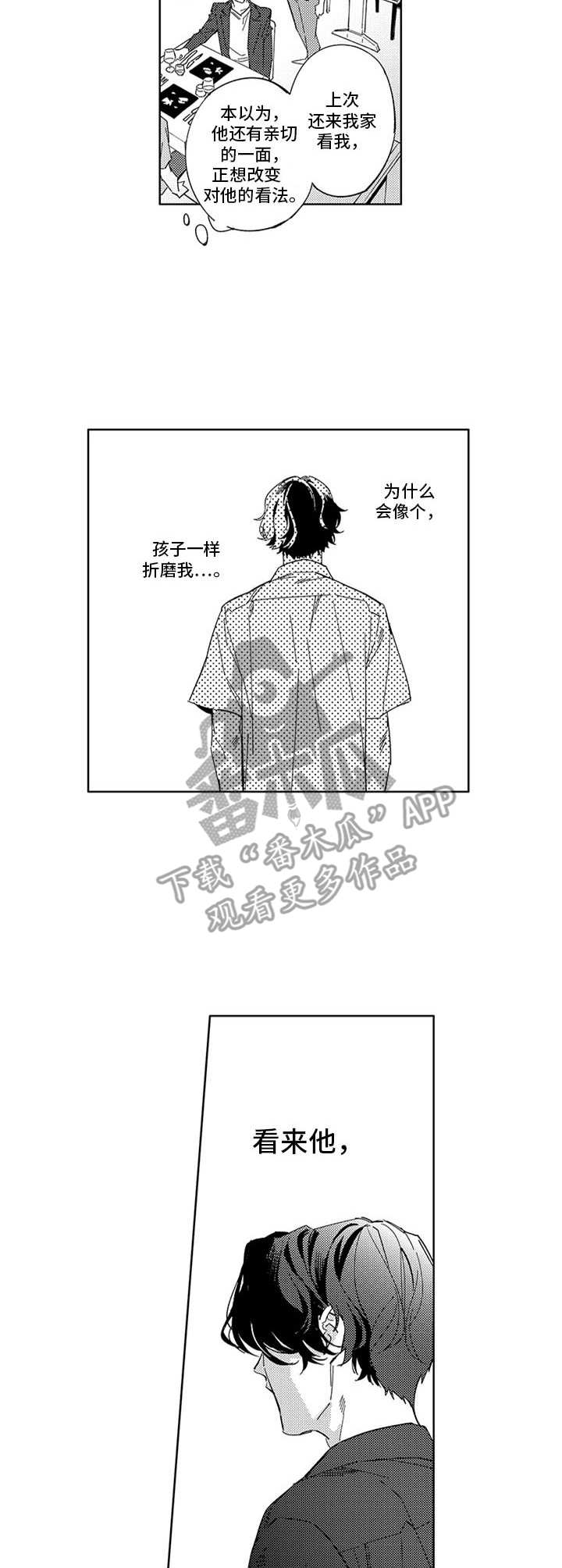 幸运伙伴第19话图