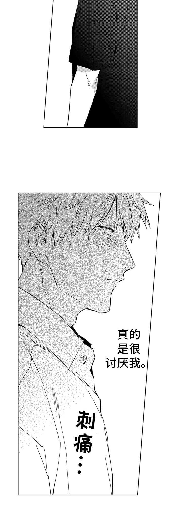 幸运伙伴第19话图