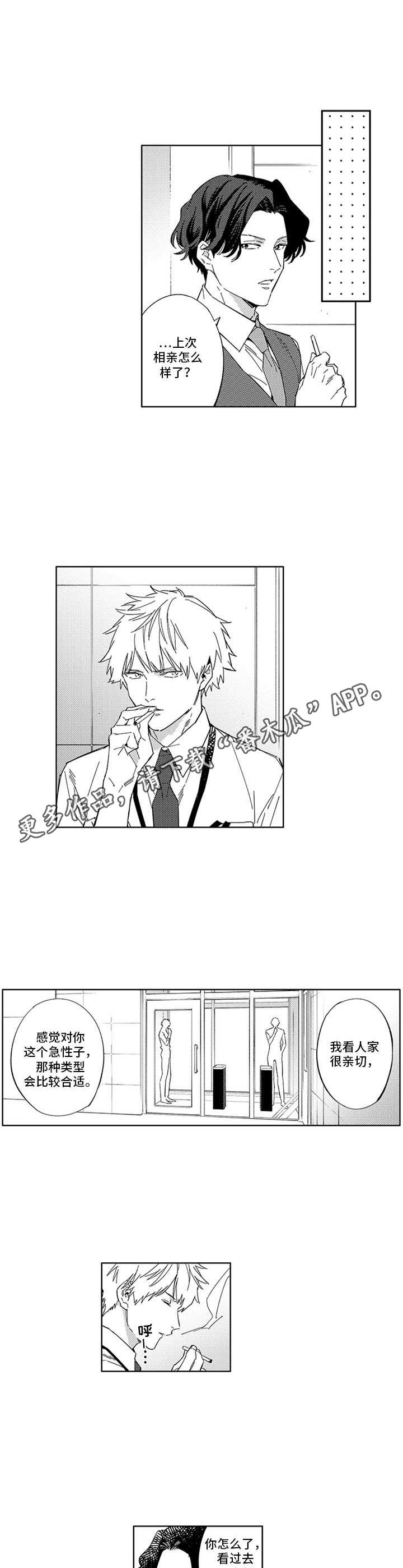 幸运伙伴第19话图