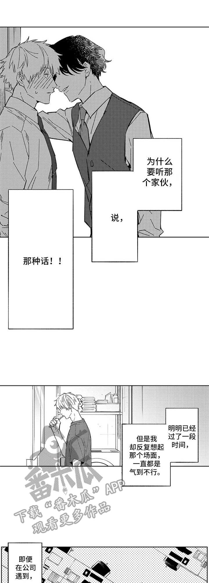 幸运伙伴第20话图