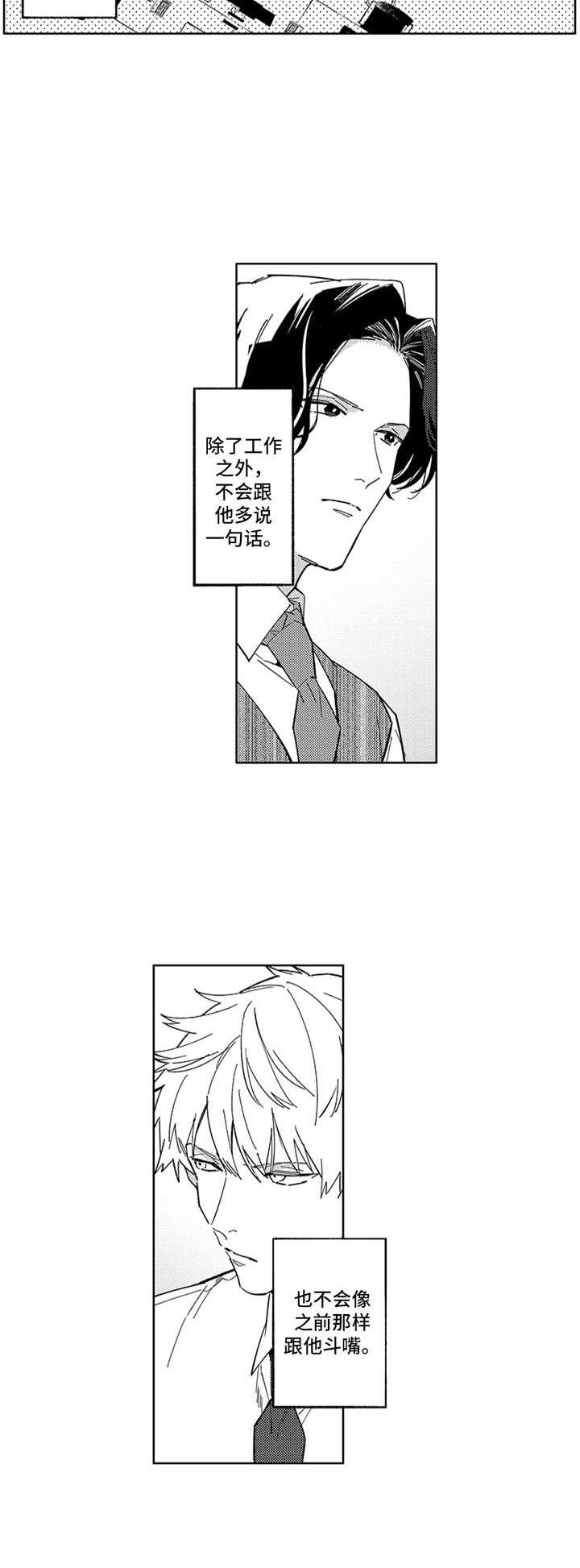 幸运伙伴第20话图