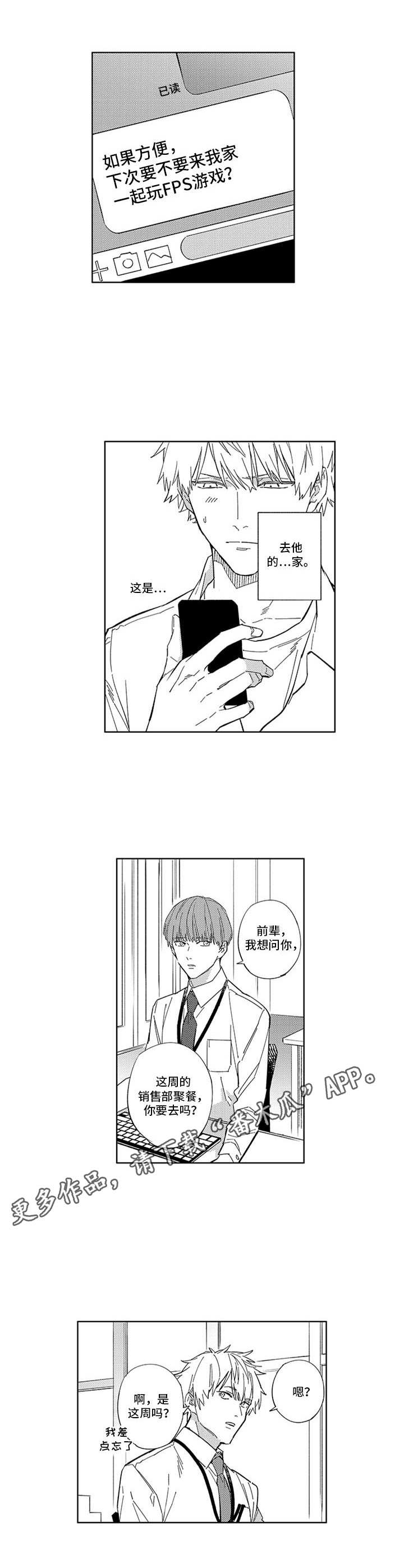 幸运伙伴第20话图