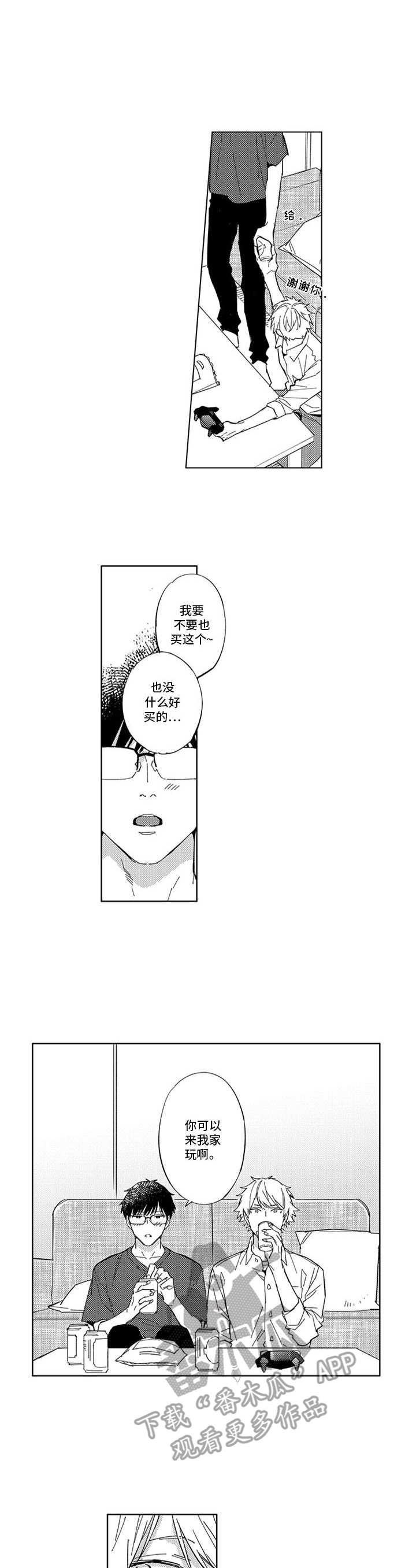 幸运伙伴第21话图