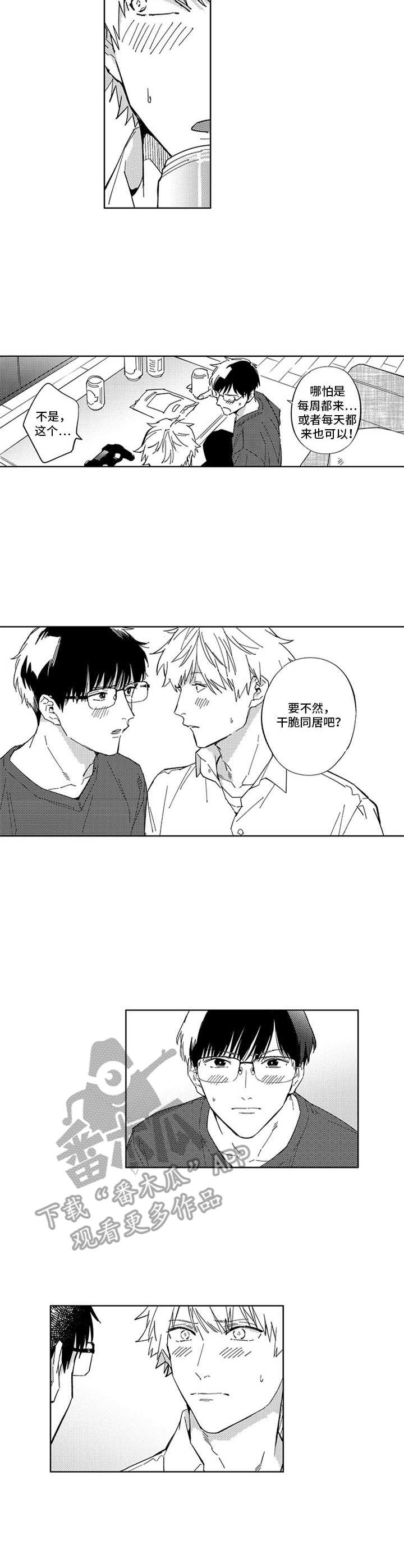 幸运伙伴第21话图