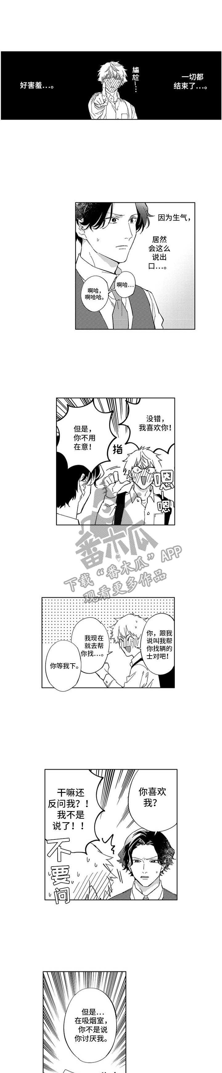 幸运伙伴第23话图