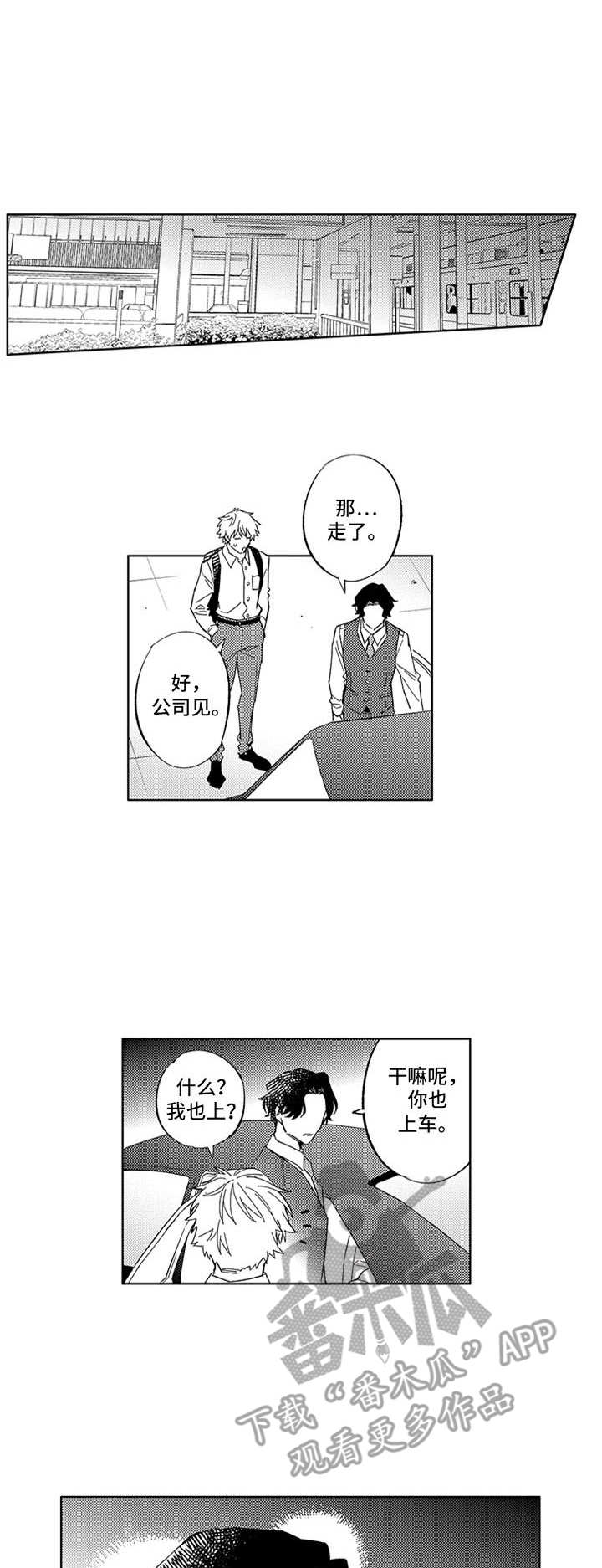 幸运伙伴第24话图