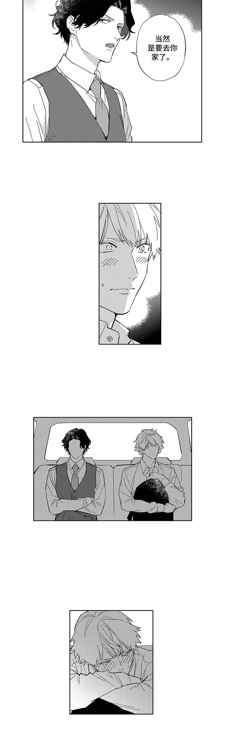 幸运伙伴第24话图