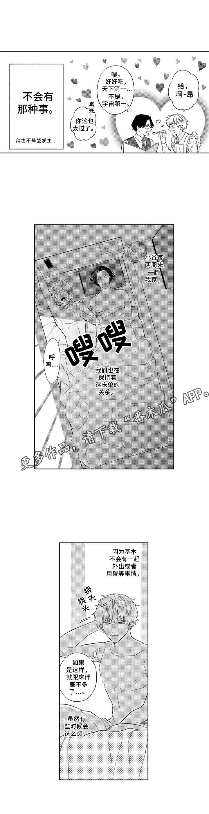 幸运伙伴第25话图