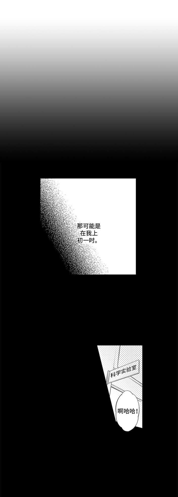 幸运伙伴第3话图