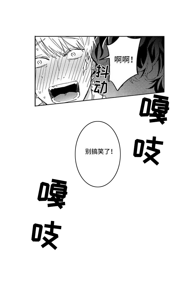 幸运伙伴第9话图