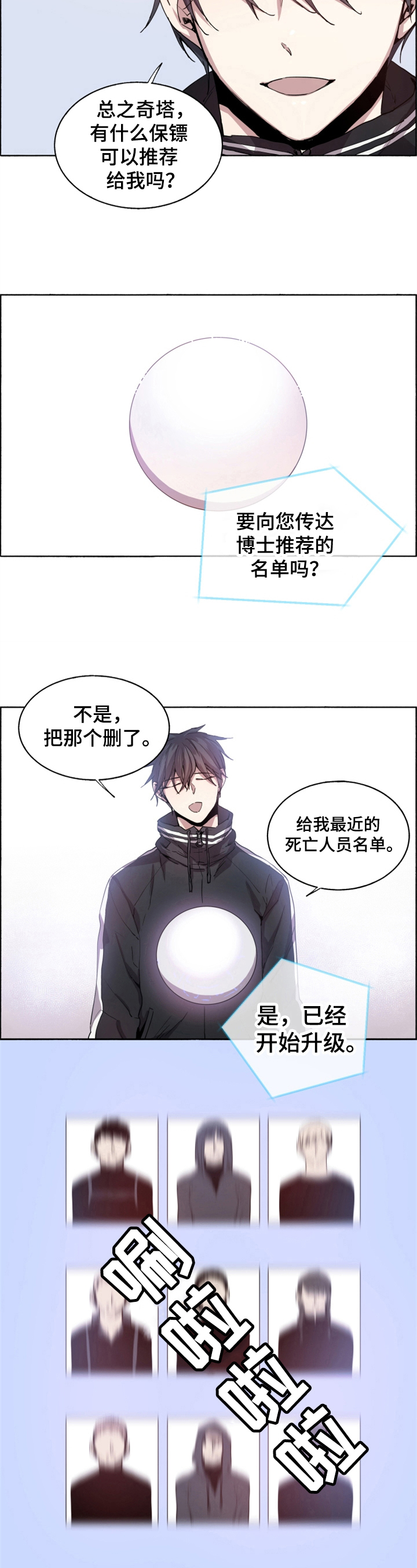 夏天的男孩第1话图