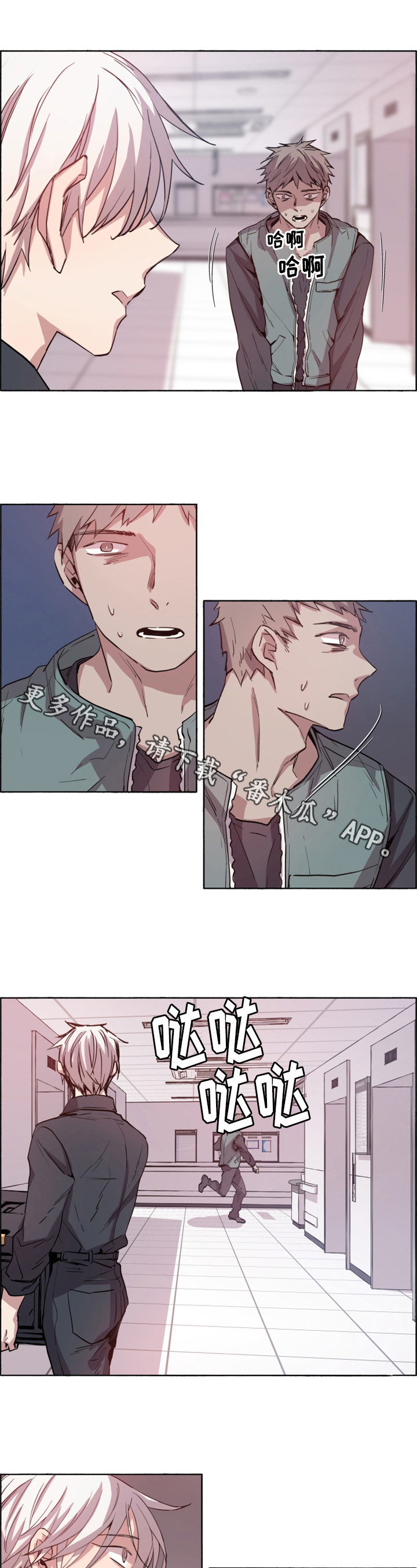 夏天的男孩第12话图