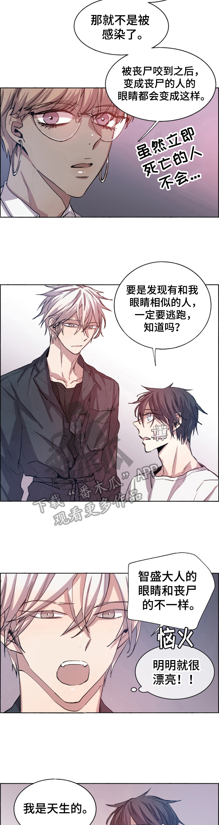 夏天的男孩漫画-图6