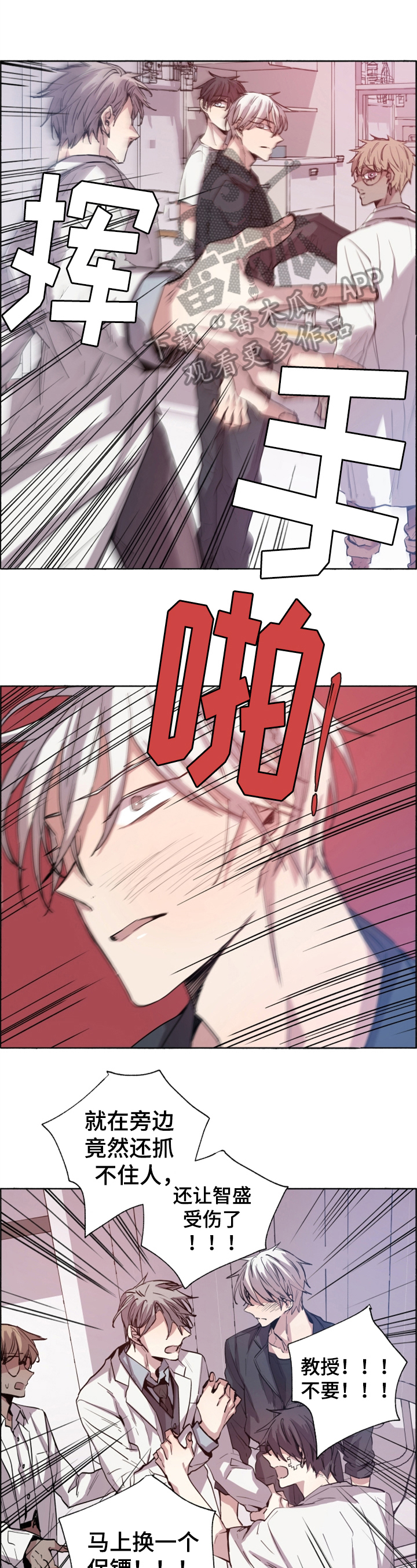 夏天的男孩第13话图