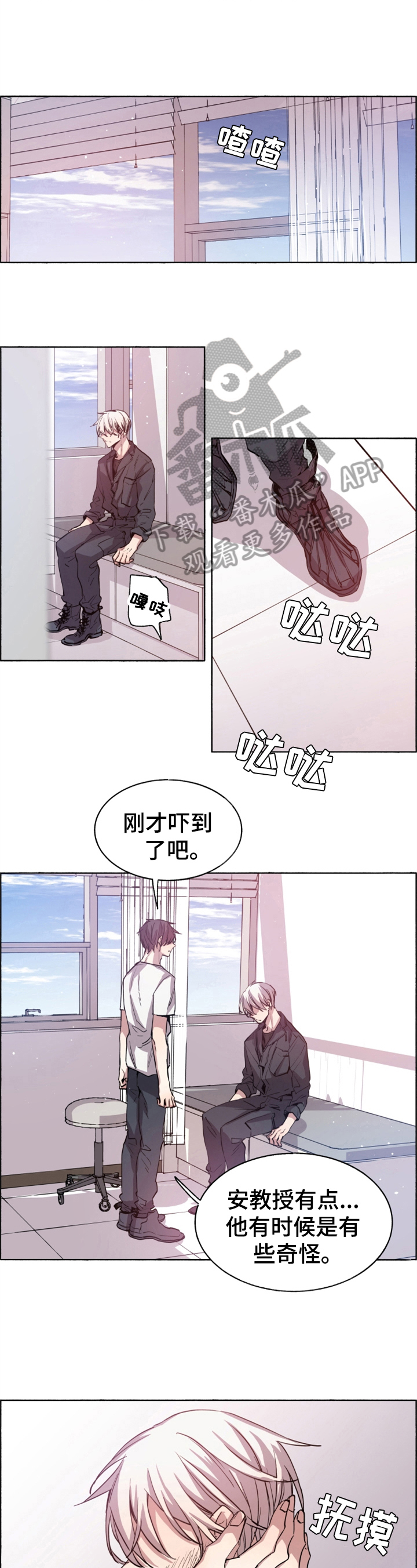 夏天的男孩漫画-图4