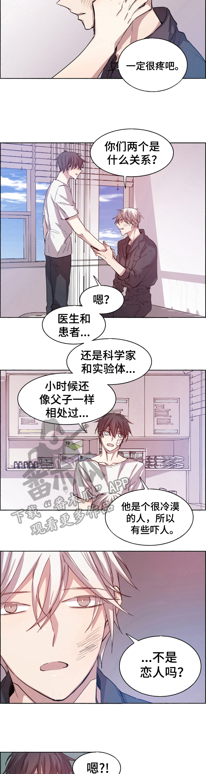 夏天的男孩漫画-图5