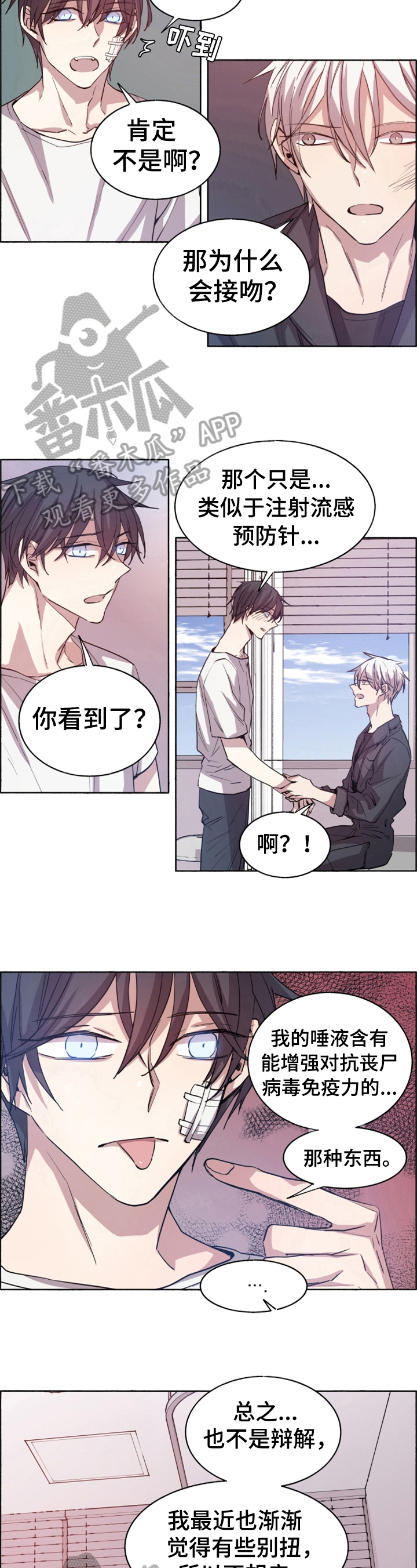夏天的男孩漫画-图6