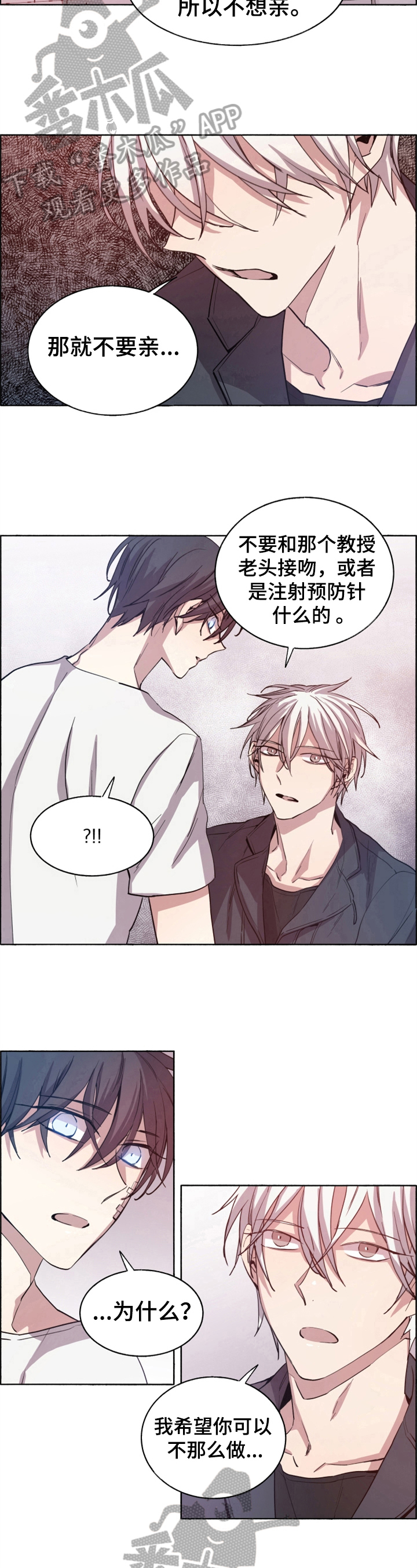 夏天的男孩漫画-图7